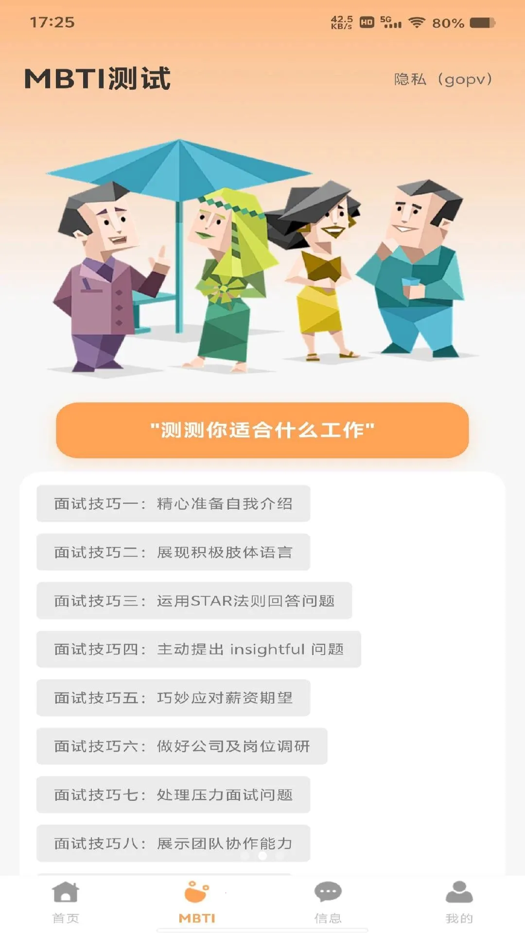 ���������սᰲ׿���ֻ���v1.0.0 �ٷ������ͼ