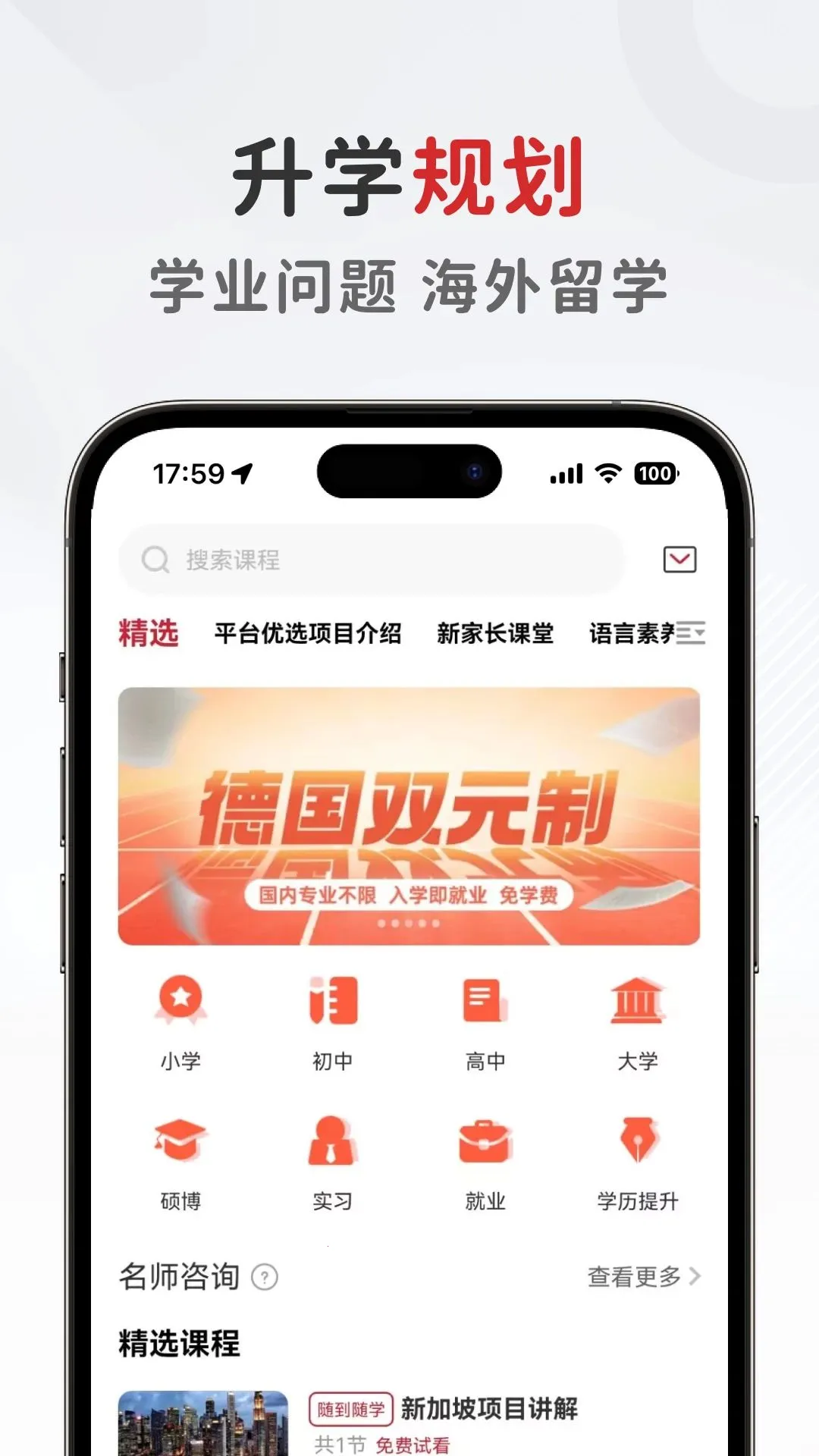 ����������(�滮����ƽ̨)v1.0.6 �ֻ����ͼ