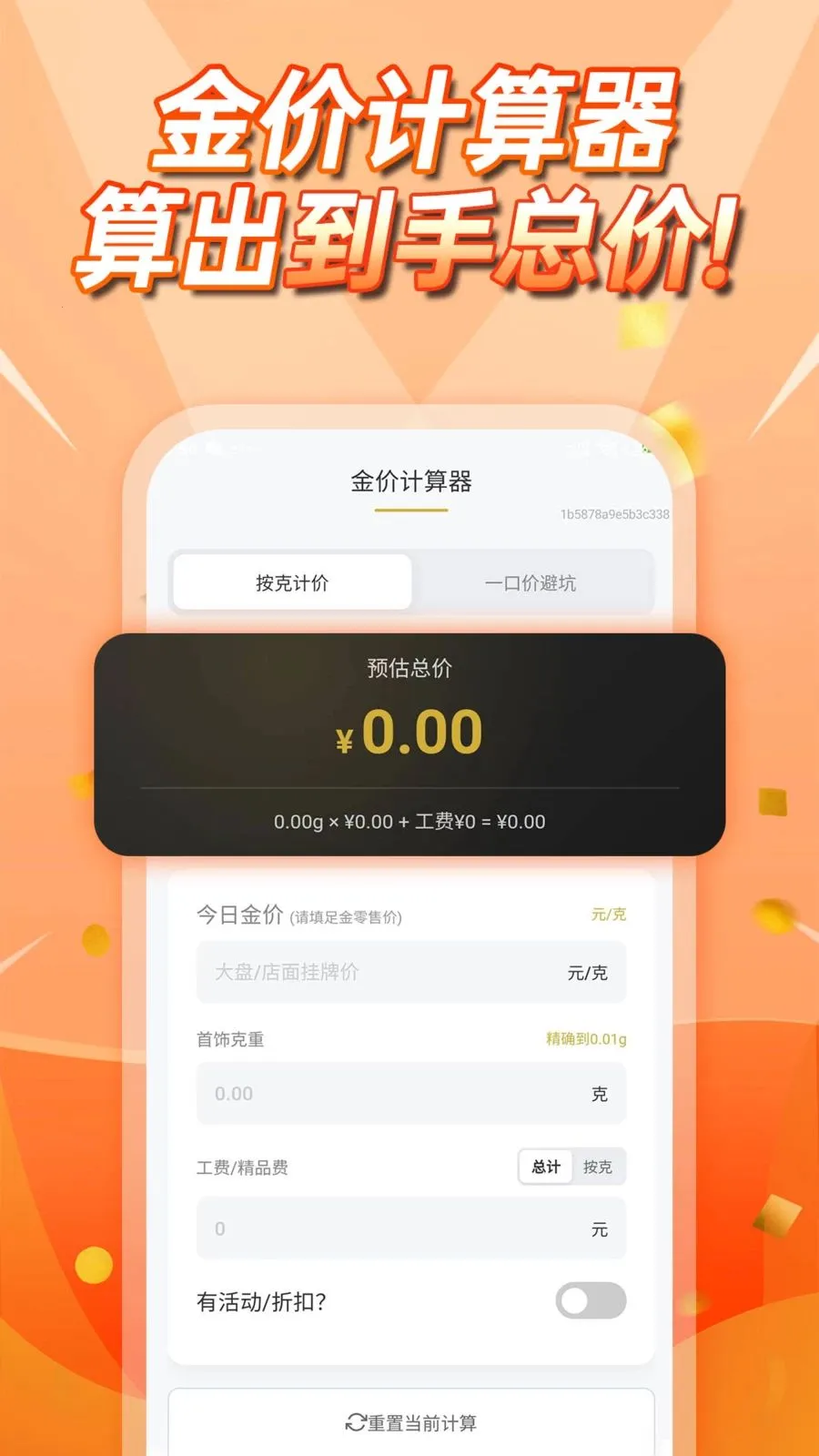 �����۲�ѯ2026�ٷ����°汾v1.0.0 �ֻ����ͼ