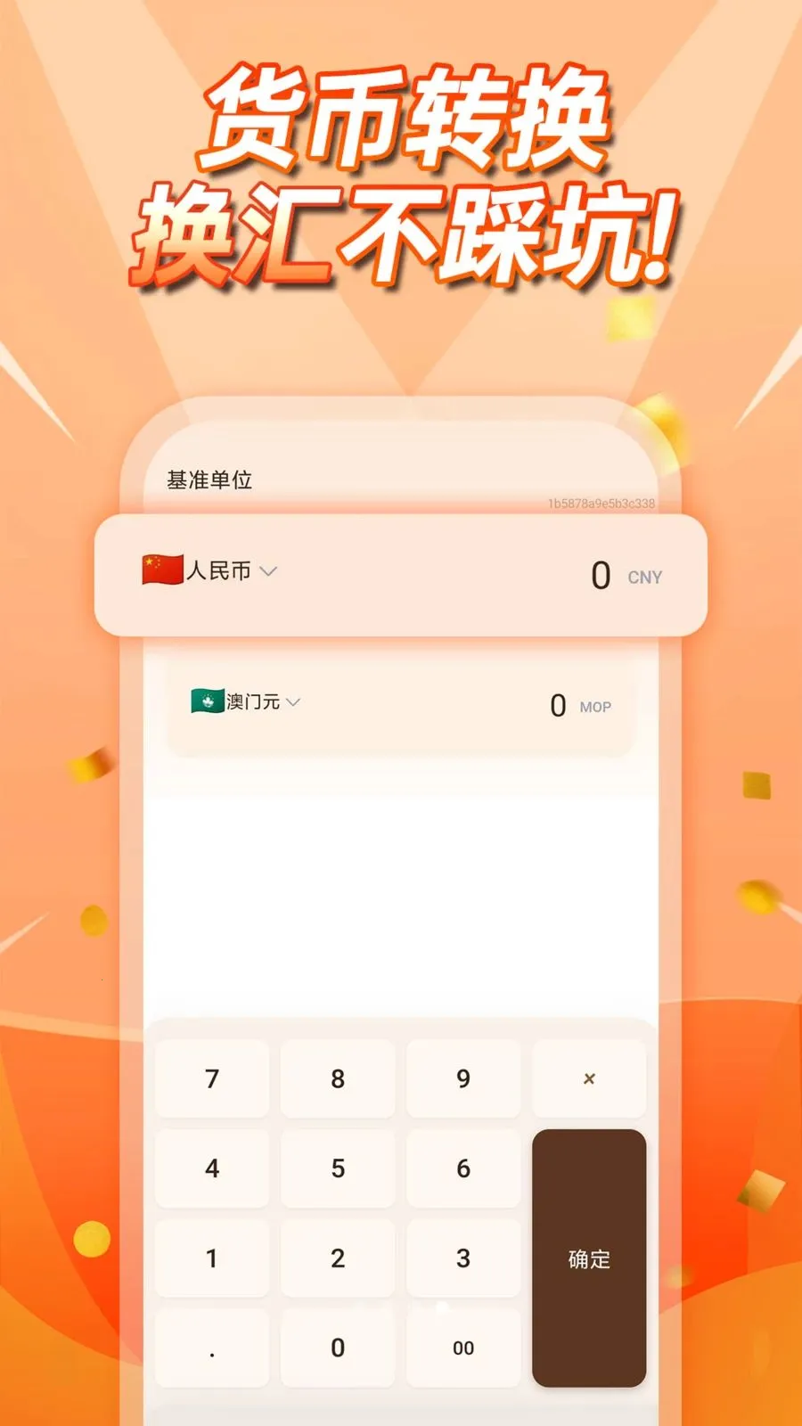 �����۲�ѯ2026�ٷ����°汾v1.0.0 �ֻ����ͼ