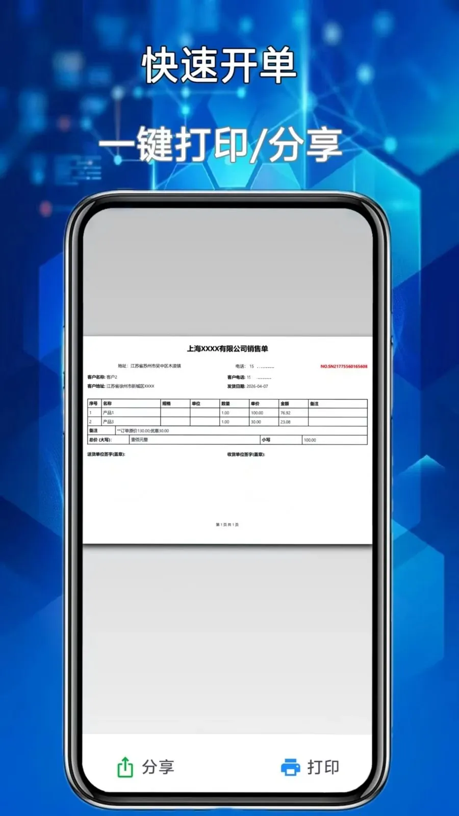 �����ܼ�(��Ӫ��������)v1.0.0 �ٷ������ͼ