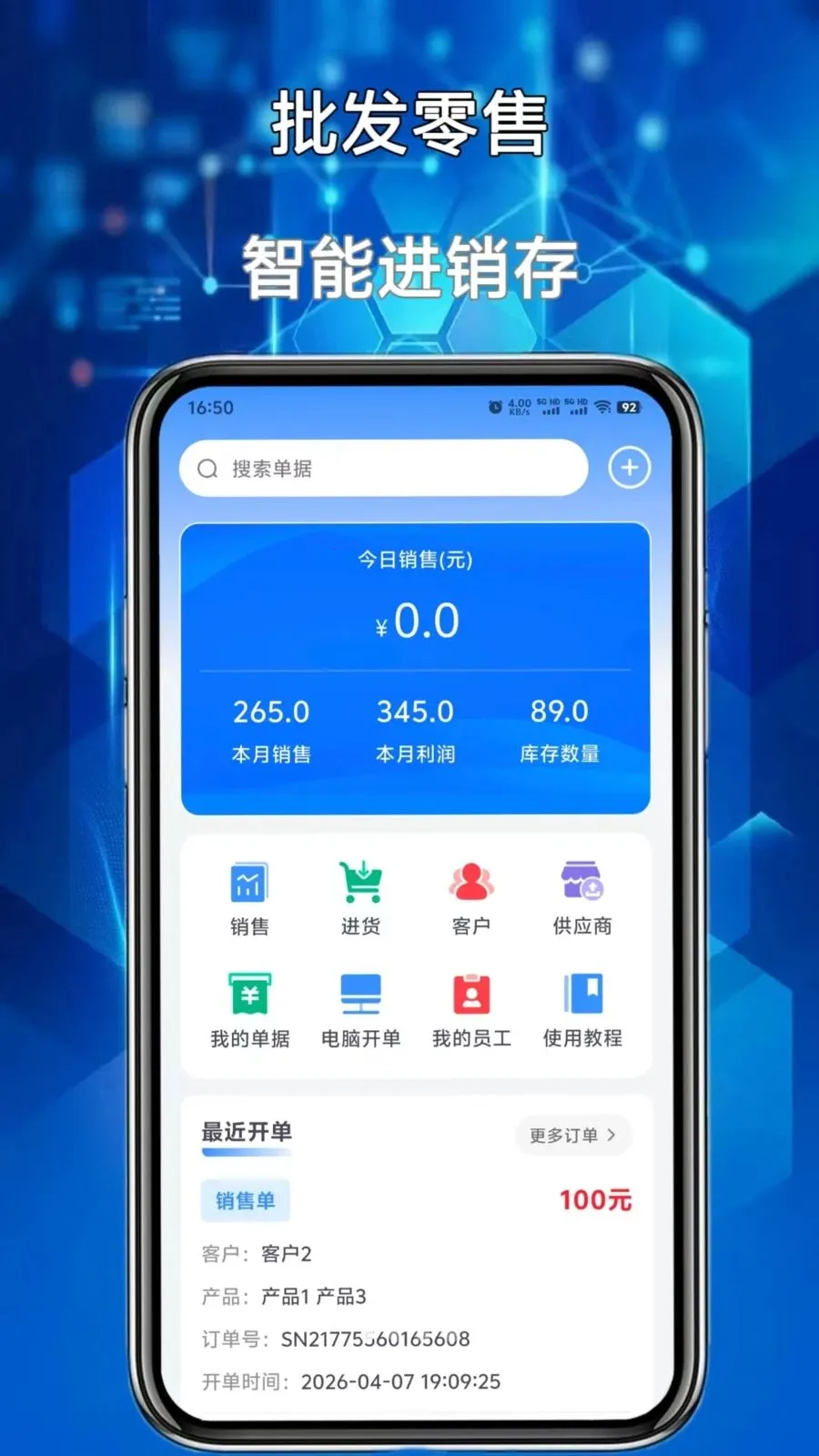 �����ܼ�(��Ӫ��������)v1.0.0 �ٷ������ͼ