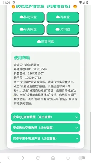 ��������������(��������app)v1.02 ��Ѱ��ͼ