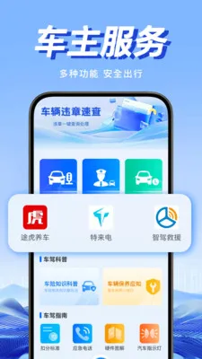 Υ�潻ͨͨ2026���ذ�װv1.0.1 ��Ѱ��ͼ