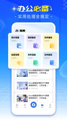 �ֻ����ռ�����׿���ֻ���v1.0.3 �ٷ������ͼ