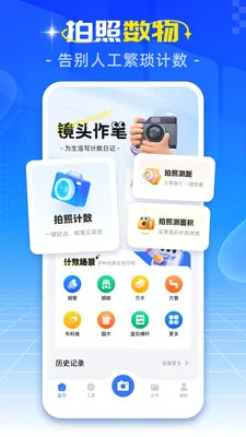 �ֻ����ռ�����׿���ֻ���v1.0.3 �ٷ������ͼ