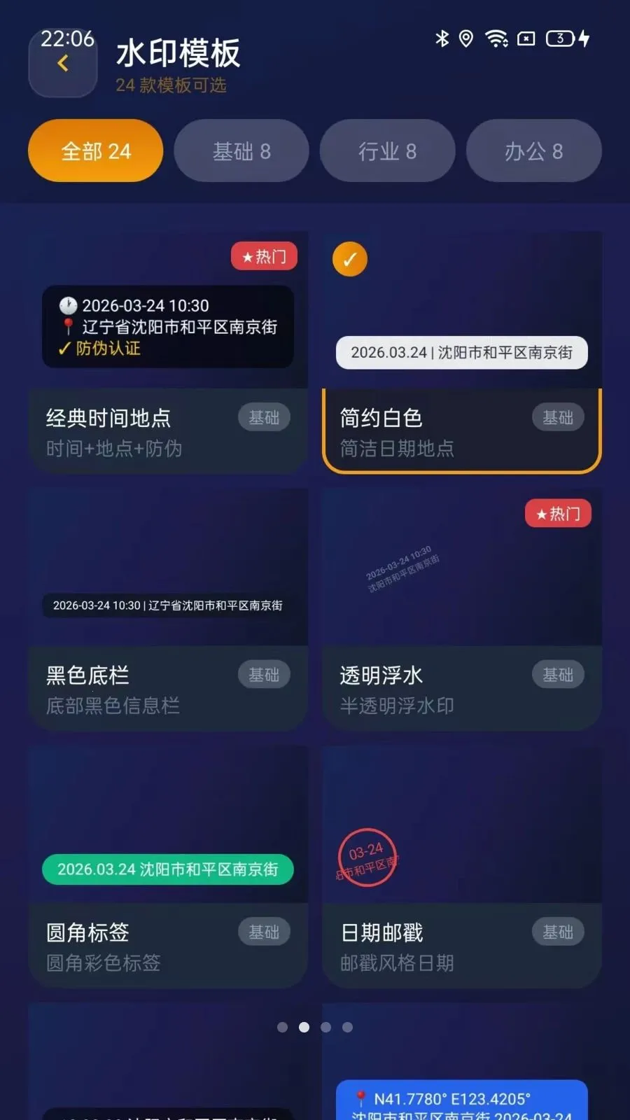 ˮӡ�����Pro2026���ذ�װvO5.1 �ֻ����ͼ