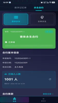 ������Ԫ2026���ذ�װv1.0.2 ��׿���ͼ