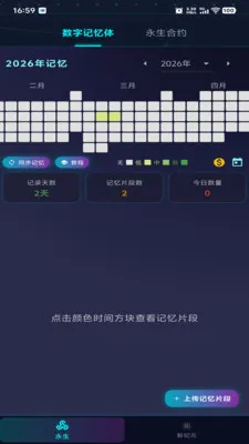 ������Ԫ2026���ذ�װv1.0.2 ��׿���ͼ