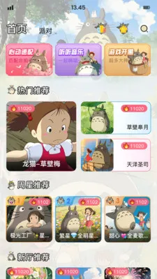 ��è�ɶ�2026�ٷ����°汾v1.9.6 ��Ѱ��ͼ