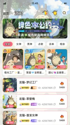 ��è�ɶ�2026�ٷ����°汾v1.9.6 ��Ѱ��ͼ