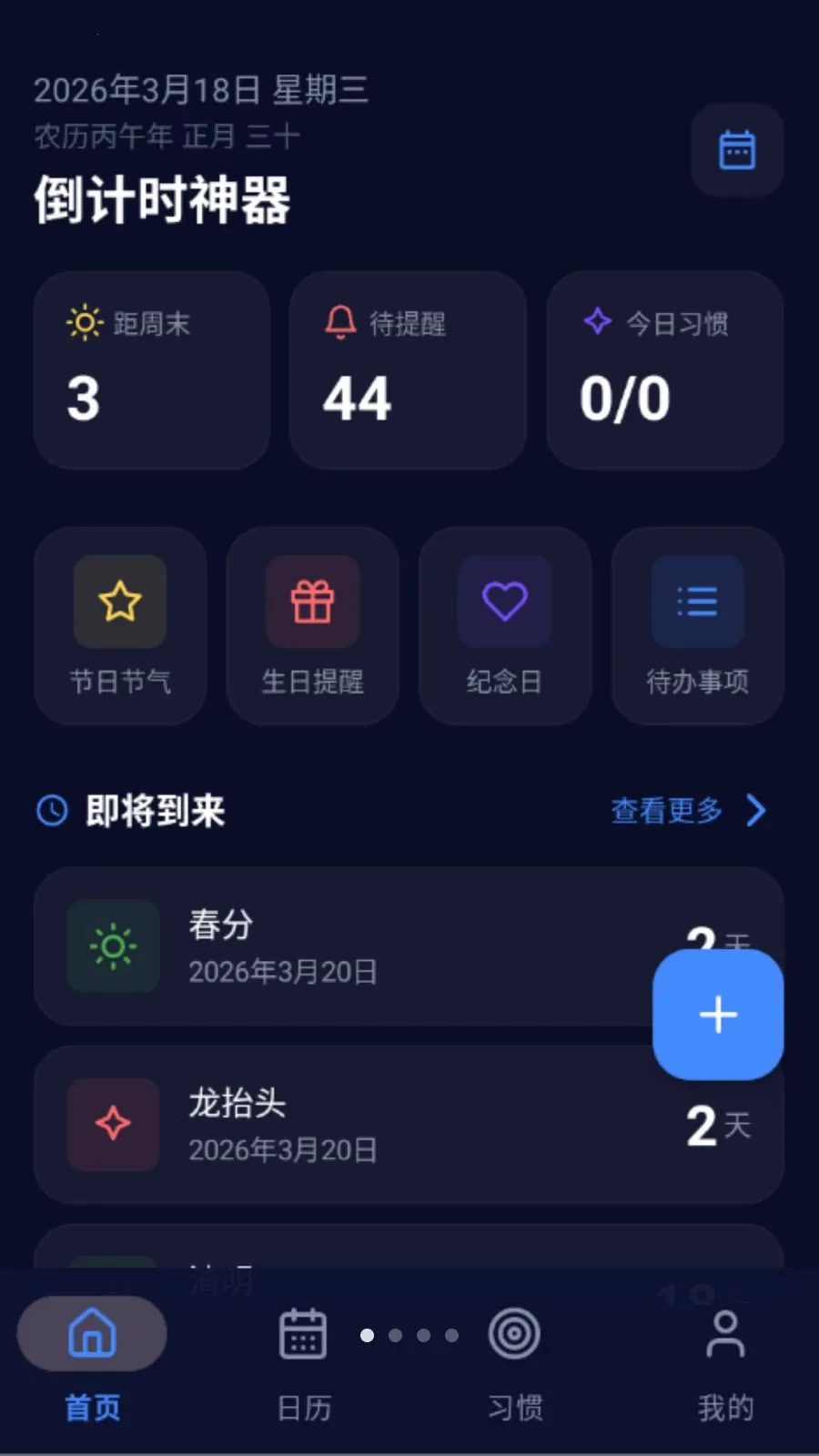 ����ʱ����2026�ٷ����°汾vO5.0 ��׿���ͼ