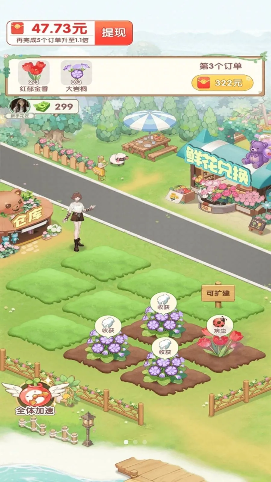 С�򻨵������ֻ���v1.0.1 �ֻ����ͼ