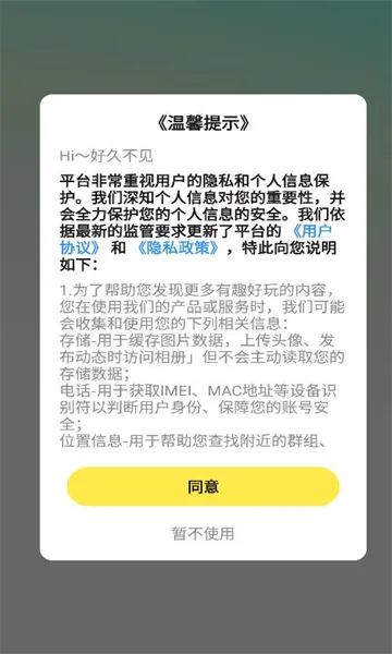 ���ý���(�����罻ƽ̨)v4.1.9 �ٷ������ͼ