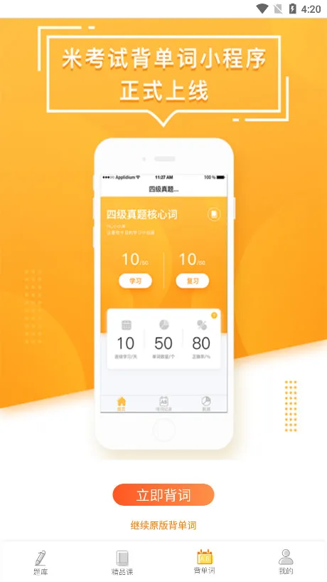 Ӣ���ļ�����2026�ٷ�����v10.520.0408 �ٷ������ͼ