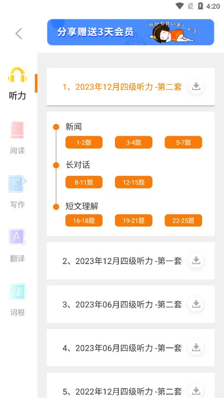 Ӣ���ļ�����2026�ٷ�����v10.520.0408 �ٷ������ͼ