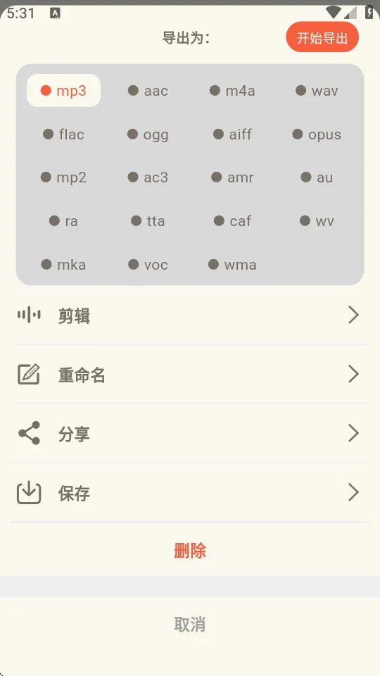 ��Ƶת����ȡ����׿���ֻ���v1.0.8 �ٷ������ͼ