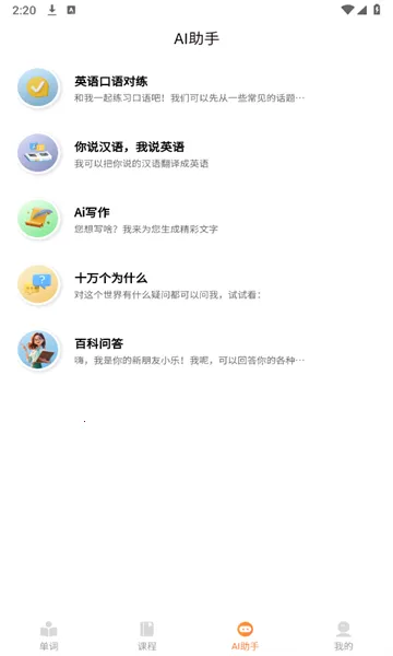 ��ѧͬ������2026�ٷ����°汾v7.3.0 �ֻ����ͼ