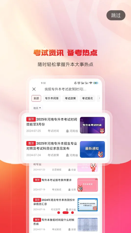 ���ר����(ר����ѧϰƽ̨)v1.0.13 ��Ѱ��ͼ