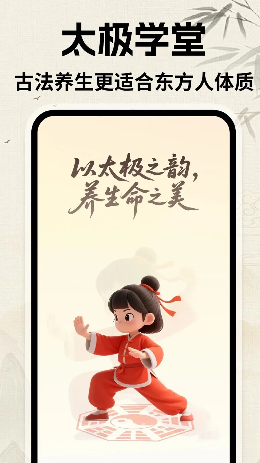 ̫������(̫��ѧϰƽ̨)v1.0.1 �ٷ������ͼ