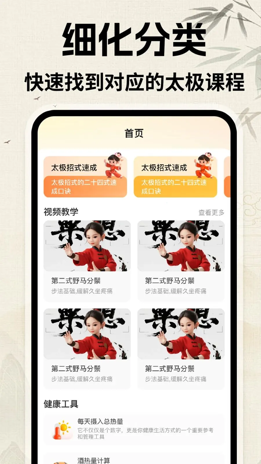 ̫������(̫��ѧϰƽ̨)v1.0.1 �ٷ������ͼ