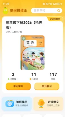 ����ƴ����2026�ٷ����°汾v2.6.0 �ٷ������ͼ