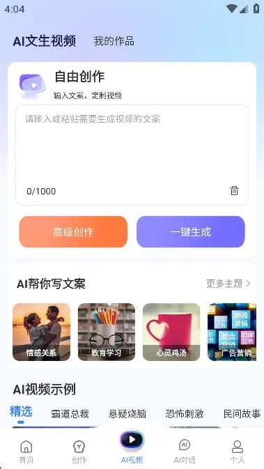 AIд��Գ(AIȫ��д������)v1.0.43 ��Ѱ��ͼ