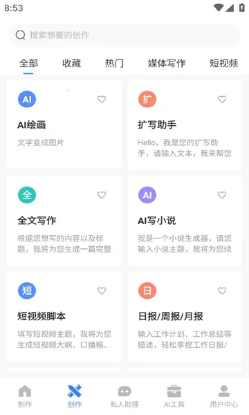 AIд��Գ(AIȫ��д������)v1.0.43 ��Ѱ��ͼ