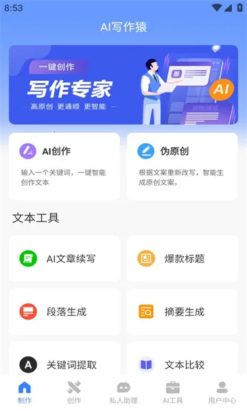 AIд��Գ(AIȫ��д������)v1.0.43 ��Ѱ��ͼ