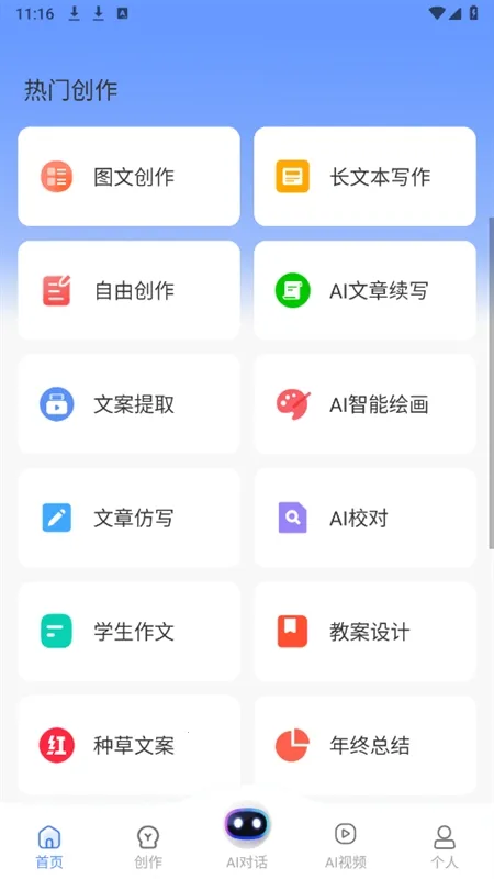 AI写作猿(AI全能写作助手) AI写作猿(AI全能写作助手)