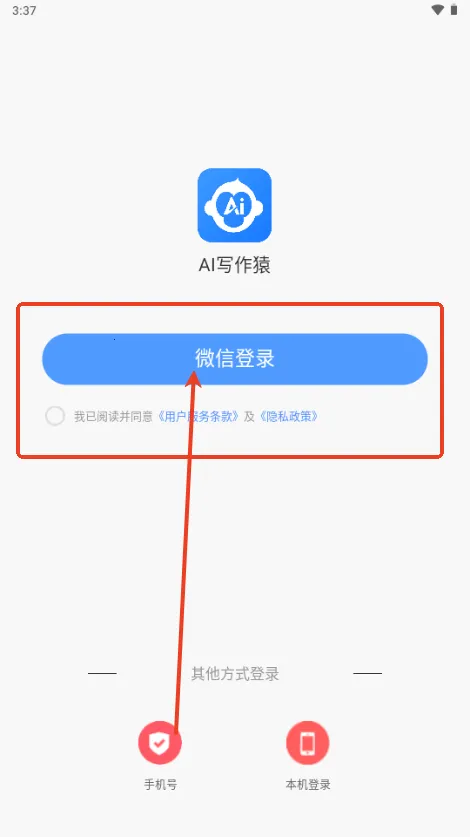 AI写作猿(AI全能写作助手) AI写作猿(AI全能写作助手)