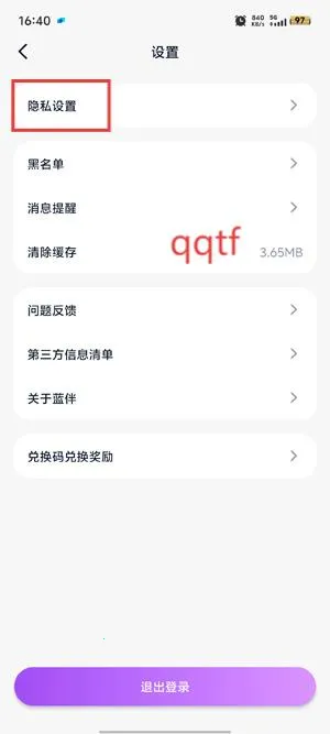 蓝伴语音2026下载安装 蓝伴语音2026下载安装