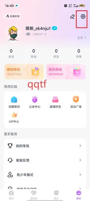 蓝伴语音2026下载安装 蓝伴语音2026下载安装