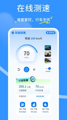 ��ȫ�г�������(�����г�����)v1.0.4 �ֻ����ͼ