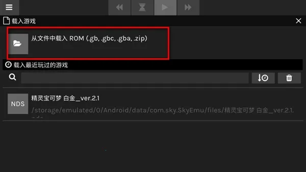 skyemu模拟器最新手机版 skyemu模拟器最新手机版