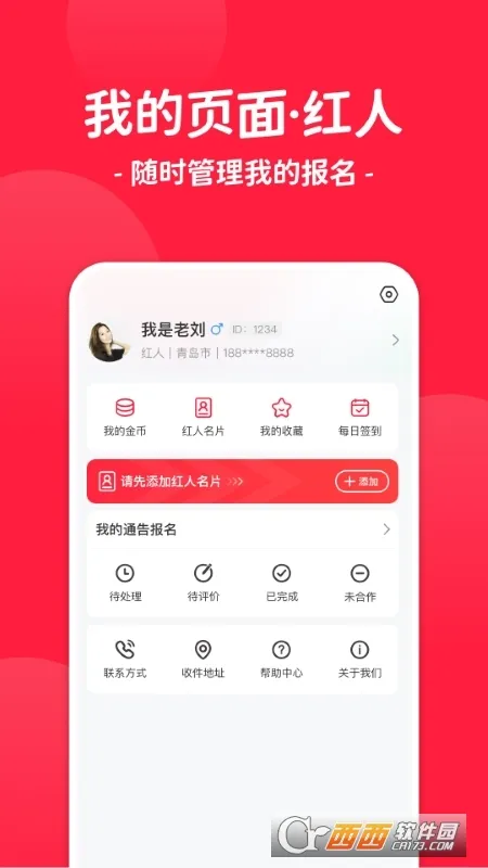 ����ͨ��(�����ƹ�ƽ̨)v3.1.0 �ٷ������ͼ