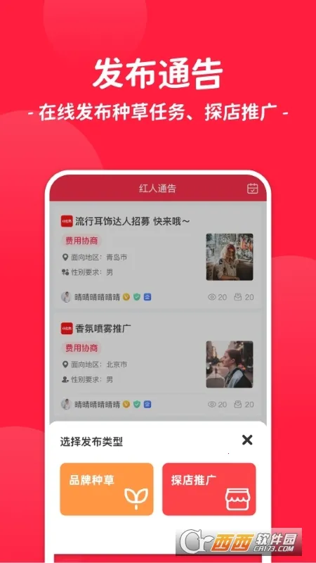 ����ͨ��(�����ƹ�ƽ̨)v3.1.0 �ٷ������ͼ