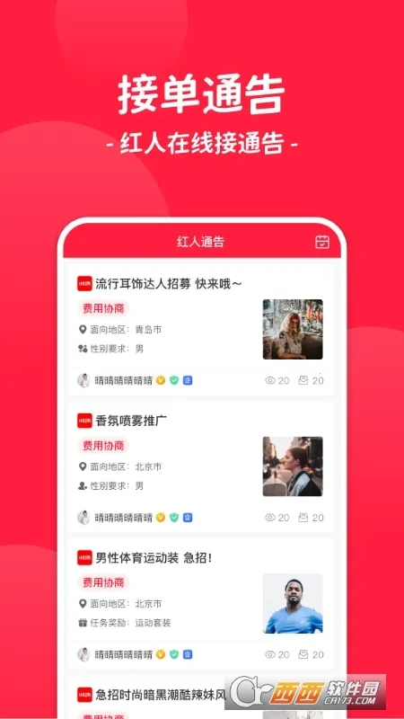 ����ͨ��(�����ƹ�ƽ̨)v3.1.0 �ٷ������ͼ