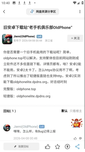 拾光社区2026官方正版 拾光社区2026官方正版