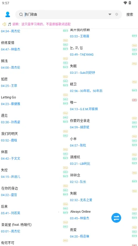 无损下载(音乐MV下载器) 无损下载(音乐MV下载器)