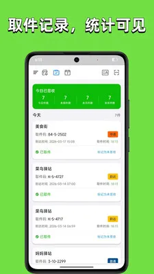 ȡ������(���ȡ������)v3.0.1 ��׿���ͼ