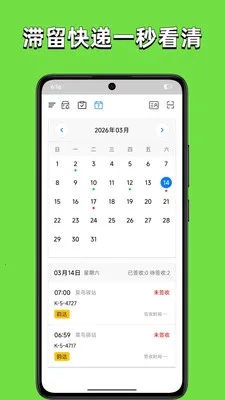 ȡ������(���ȡ������)v3.0.1 ��׿���ͼ