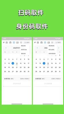 ȡ������(���ȡ������)v3.0.1 ��׿���ͼ