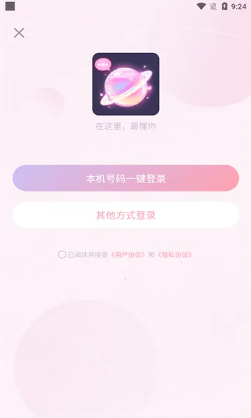 ��Ԫ��(����Ԫ�罻ƽ̨)v1.49.00 ��׿���ͼ