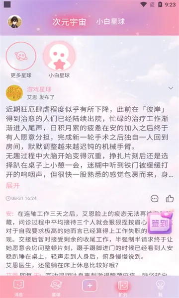 ��Ԫ��(����Ԫ�罻ƽ̨)v1.49.00 ��׿���ͼ