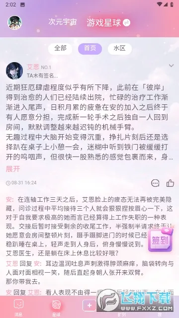 ��Ԫ��(����Ԫ�罻ƽ̨)v1.49.00 ��׿���ͼ