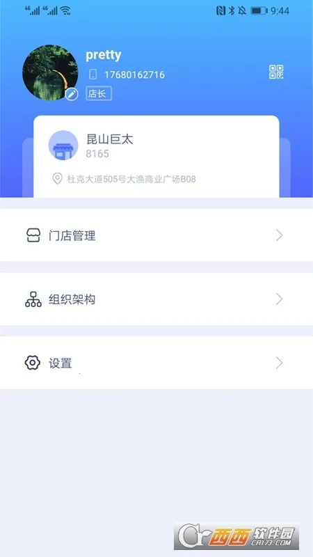 �ݰ��ؾ�Ӫ(�ŵ꾭Ӫ����)v1.5.3 ��Ѱ��ͼ