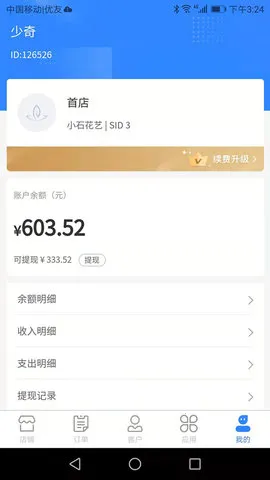 ��������׿���ֻ���v1.2.82 �ٷ������ͼ