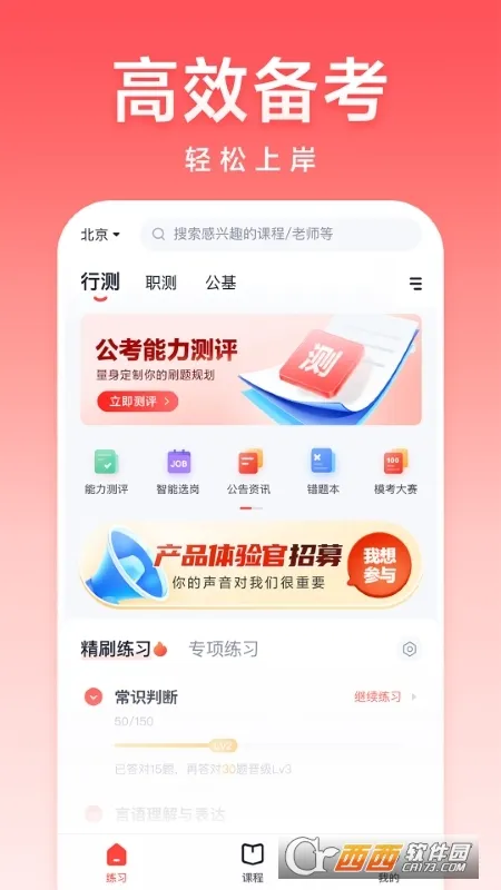 ��;����2026���ذ�װv5.90.51 �ֻ����ͼ