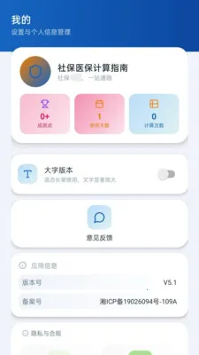 ���籣�������������ֻ���vM5.1 ��Ѱ��ͼ